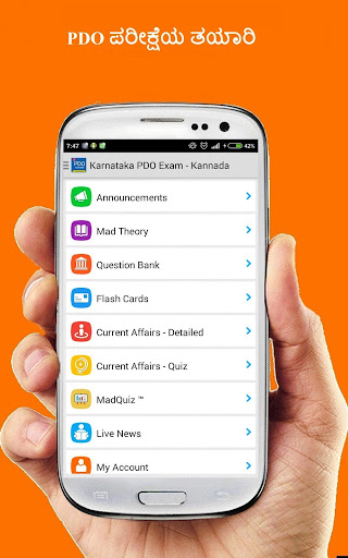 免費下載教育APP|Karnataka PDO Exam in Kannada app開箱文|APP開箱王