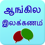 Cover Image of Download English grammar in Tamil 1.8 APK