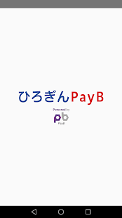 ひろぎんPayB(圖2)-速報App