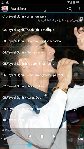 أغاني فيصل الصغير 2019 Faycel Sghir Latest Version For Android Download Apk