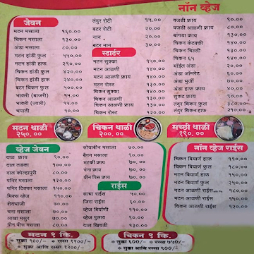 Hotel Gangasagar Veg-Nonveg menu 