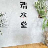 清水堂愛玉專賣店