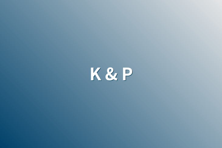 「K & P」のメインビジュアル