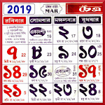 Cover Image of Herunterladen Bengali Calendar 2019 - বাংলা ক্যালেন্ডার 2019 1.9 APK