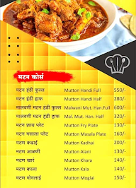 Kolhapur Ambassador menu 3