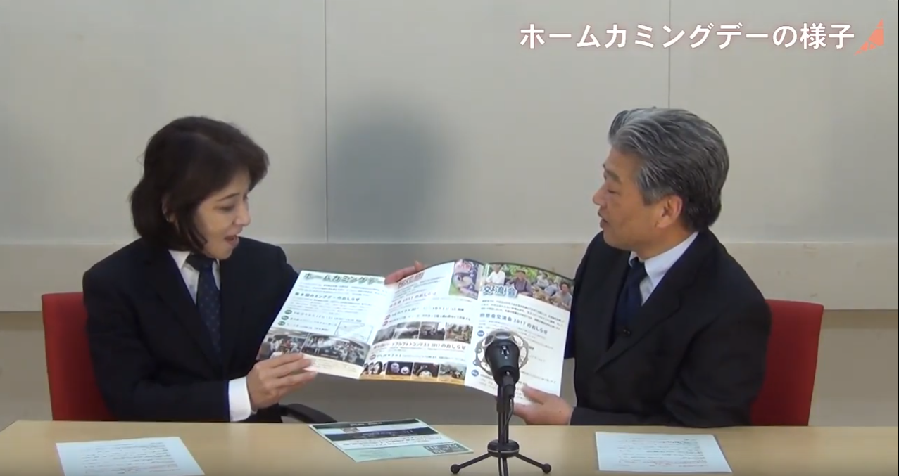 （左）にほんの同窓会：中村 充　（右）東京農業大学第一高等学校 東京農業大学第一高等学校中等部 同窓会：輿石会長