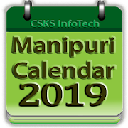 Manipuri Calendar 2019 1.06 Icon