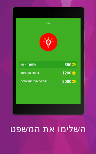 Complete the sentence