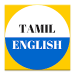 Speak English using Tamil Apk