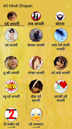 All in 1 shayari - हिंदी शायरी
