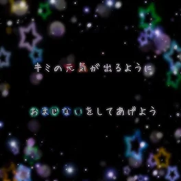 花言葉とあなた