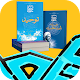 Download مجموعه کتاب های استاد مطهری - motahari books For PC Windows and Mac 2