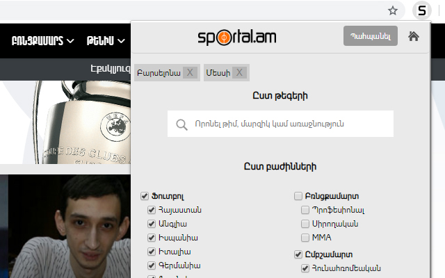 Sportal.Am Preview image 4