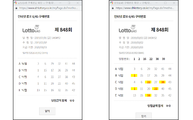 Donghang Lotto Tools