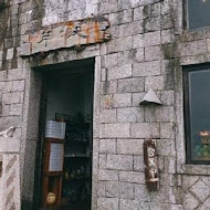 芹沃咖啡烘焙館 Qinwo Bakery