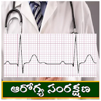 Health Care Tips in Telugu  Health Care Tips