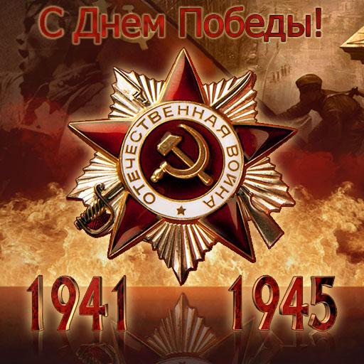 План победы на сегодня слушать онлайн бесплатно без регистрации