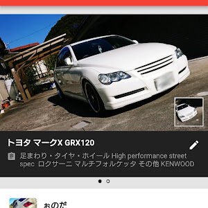 マークX GRX120