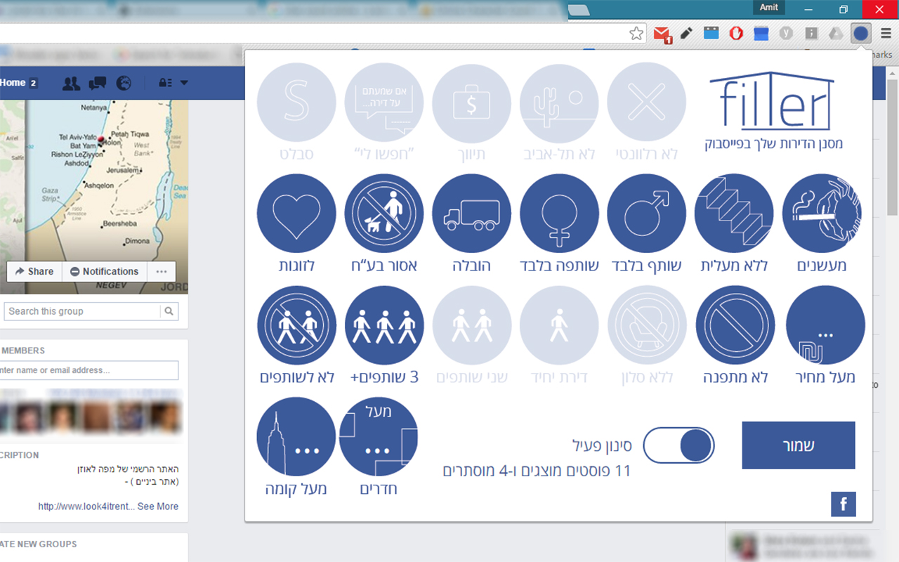 filter - מסנן הדירות שלך בפייסבוק Preview image 4