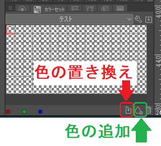 クリスタでよく使う色を保存する方法 Ay3の6畳細長部屋