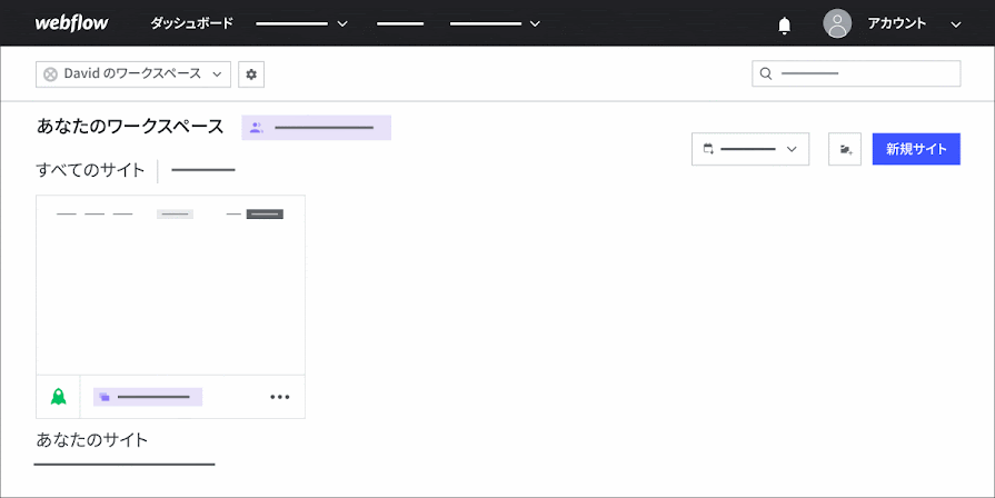 Webflow を使用して設定にアクセスする方法を示すアニメーション。