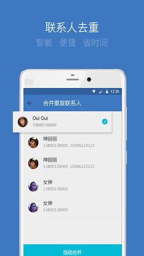 免費下載工具APP|QQ同步助手 刷机必备通讯录短信一键备份 app開箱文|APP開箱王