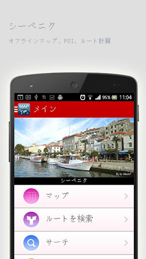 シーベニクオフラインマップ