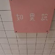 檀島香港茶餐廳(台北店)