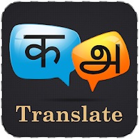 Hindi Tamil Translator