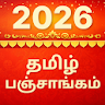 Tamil Panchangam Calendar 2026 icon