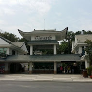 遠翠樓(尖山埤江南渡假村)