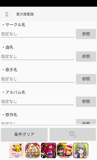 Download 東方歌集録 On Pc Mac With Appkiwi Apk Downloader