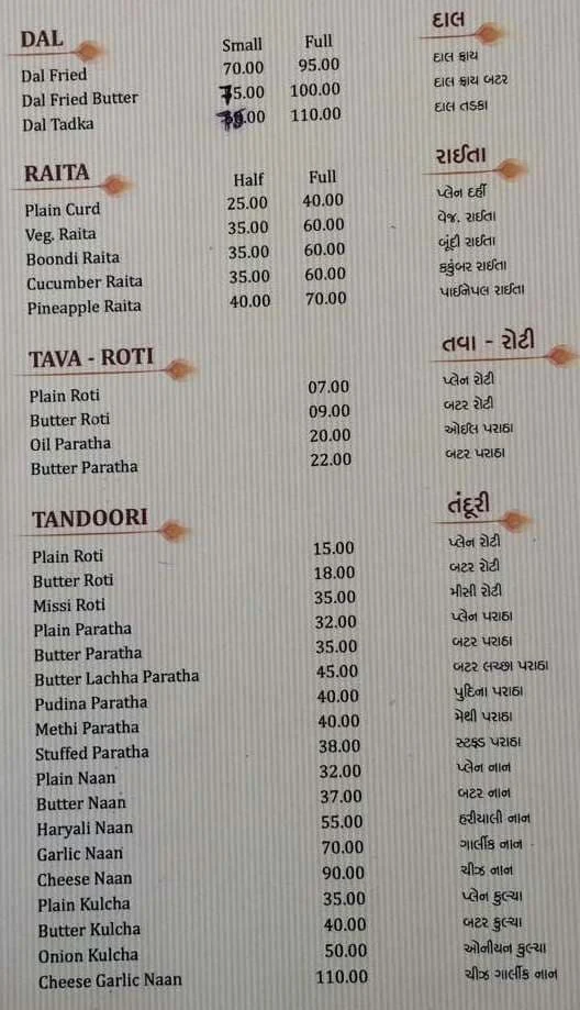 Shree Jaymal Fatta menu 