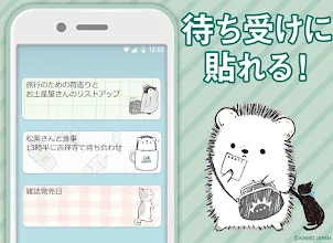 待受にメモ アニマルライフ 可愛いメモ帳ウィジェット無料 Google Play のアプリ