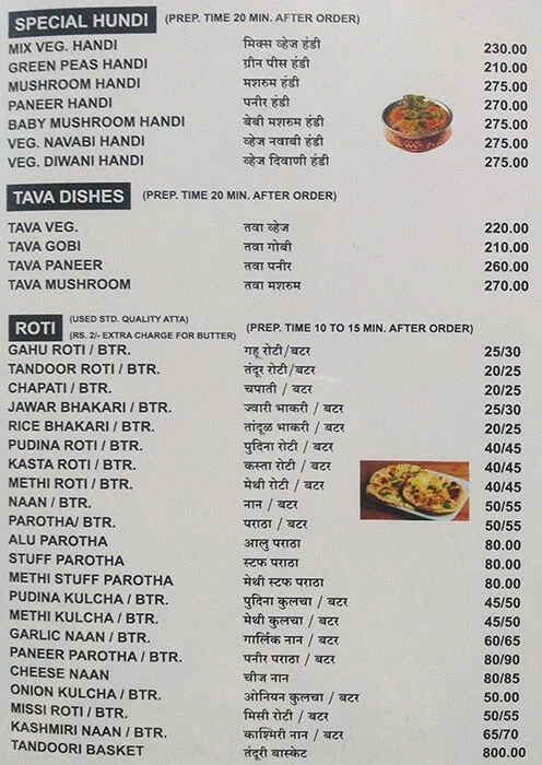 Thanda Mamla menu 