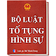 Download Bộ luật Tố tụng hình sự For PC Windows and Mac 2.0