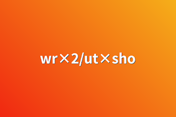 wr×2/ut×sho