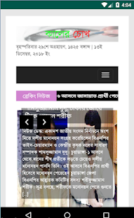 Kaler Chokh(圖1)-速報App