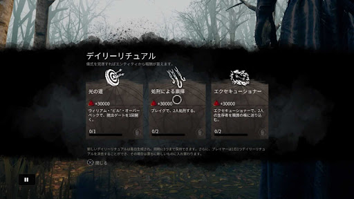 Dbd バグ エラー 不具合 の一覧と対処方法 Dead By Daylight 神ゲー攻略