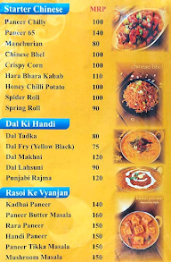 Sharma Ji Ki Rasoi menu 1