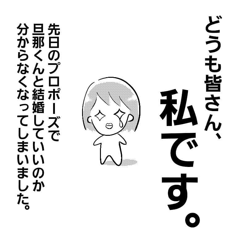 結婚を迷いだした私 ある日 夫が怖いぐらい優しくなった へっぽこ父ちゃんのプロポーズ Vol 6 Trill トリル