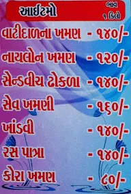 Radhe Khaman menu 1