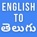 Cover Image of Baixar English to Telugu Translation - ఇంగ్లీష్ టు తెలుగు 2.0.0 APK