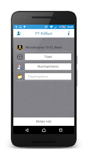 Ραδιοταξί Κύδων(圖5)-速報App
