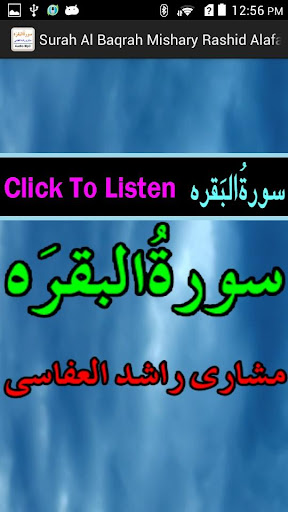 Ur Surah Baqrah Audio Alafasy