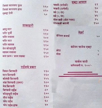 Shree Ram Boarding House menu 