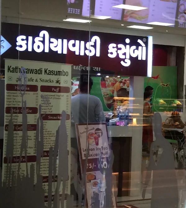 Kathiyawadi Kasumbo Cafe & Snacks photo 