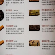 郭元益(士林門市)