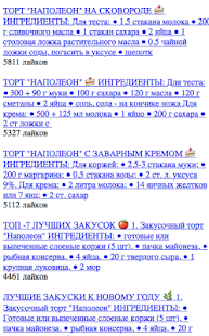 Рецепты простых тортов - náhled