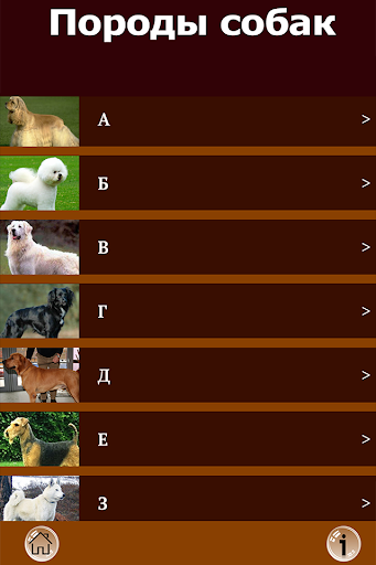 Породы собак - все собаки FREE